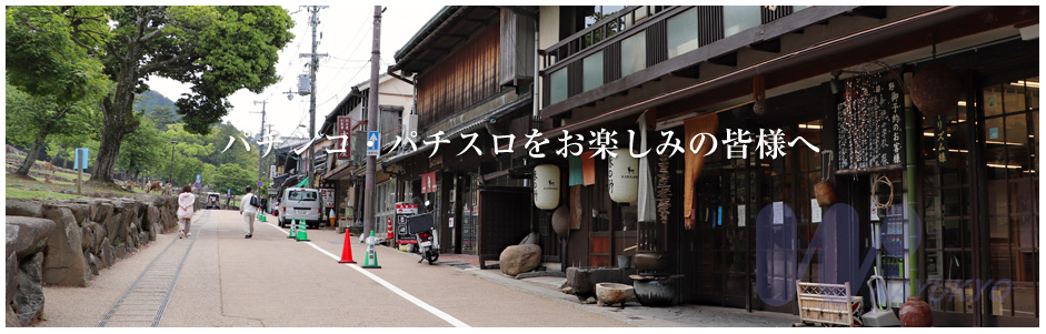 奈良県遊技業協同組合